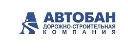 Автобан