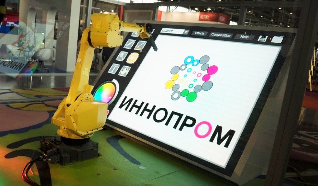 VII международная промышленная выставка «ИННОПРОМ-2016»